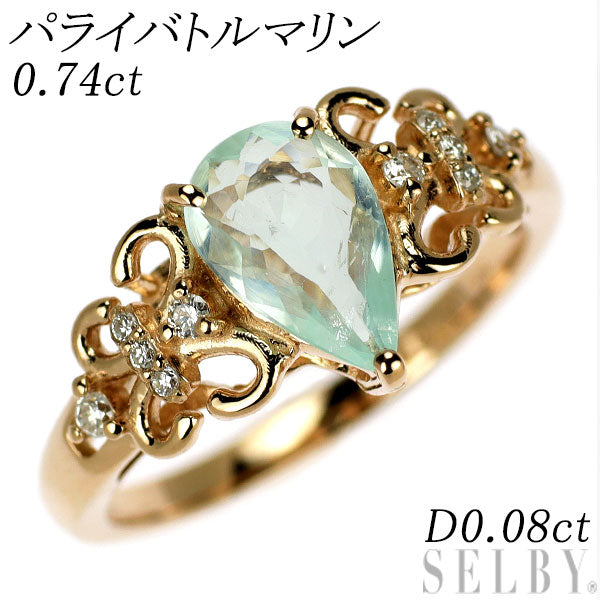 新品 K18PG パライバ トルマリン ダイヤモンド リング 0.74ct D0.08ct 【エスコレ】希少