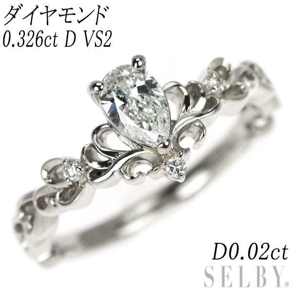 新品 Pt950 ペアシェイプ ダイヤモンド リング 0.326ct D VS2 D0.02ct【エスコレ】