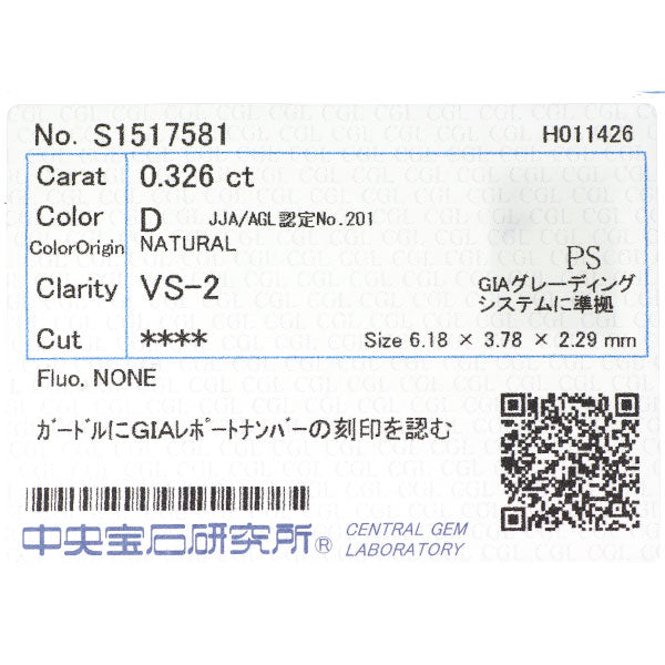 新品 Pt950 ペアシェイプ ダイヤモンド リング 0.326ct D VS2 D0.02ct【エスコレ】