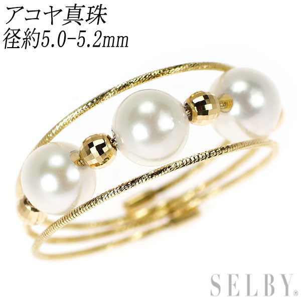 新品 K18YG アコヤ 真珠 リング 径約5.0-5.2mm 形状記憶【エスコレ】