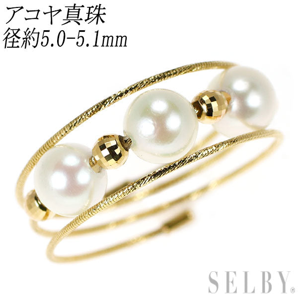 新品 K18YG アコヤ 真珠 リング 径約5.0-5.1mm 形状記憶【エスコレ】