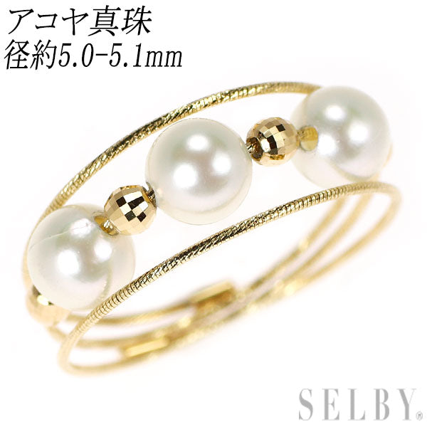 新品 K18YG アコヤ 真珠 リング 径約5.0-5.1mm 形状記憶【エスコレ】