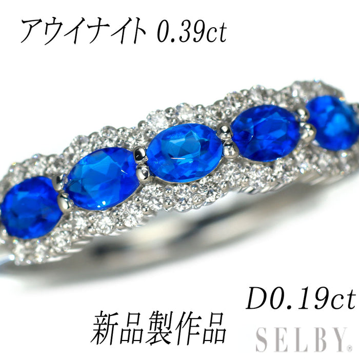 新品 Pt900 アウイナイト ダイヤモンド リング 0.39ct 0.19 希少【エスコレ】