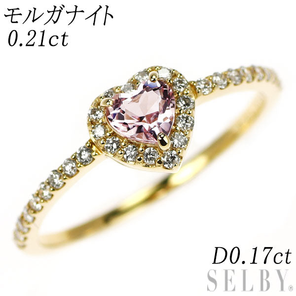 新品 K18YG ハートシェイプ モルガナイト ダイヤモンド リング 0.21ct D0.17ct【エスコレ】