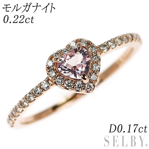 新品 K18PG ハートシェイプ モルガナイト ダイヤモンド リング 0.22ct D0.17ct【エスコレ】
