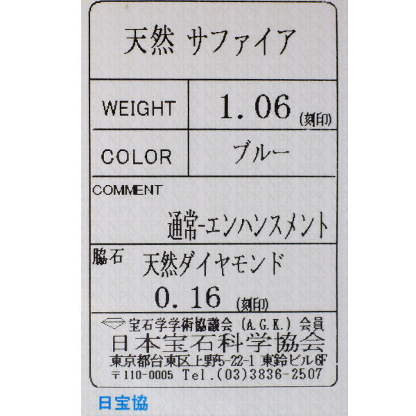 新品 Pt900 ロイヤルブルーカラーサファイア ダイヤモンド リング 1.06ct D0.16ct 【エスコレ】 ハーフエタニティ