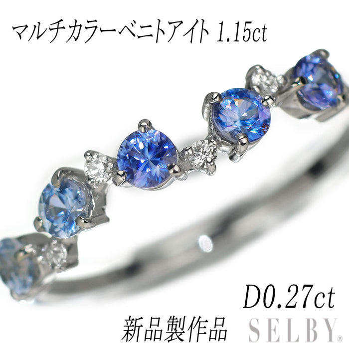 新品 Pt900 サンベニト産マルチカラーベニトアイト ダイヤモンド リング 0.46ct D0.06ct レアストーン 希少【エスコレ】 ハーフエタニティ