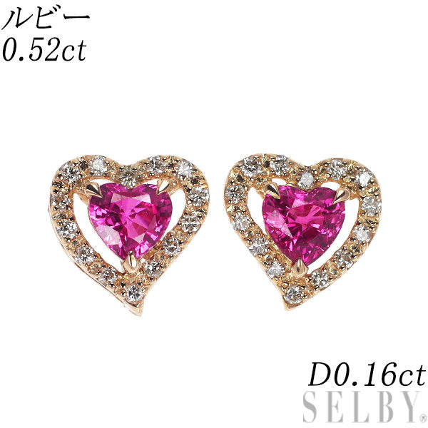 K18PG ハートシェイプ ルビー ダイヤモンド ピアス 0.52ct D0.16ct