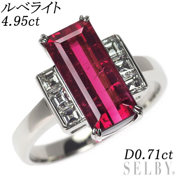 Pt900 ルベライト ダイヤモンド リング 4.95ct D0.71ct