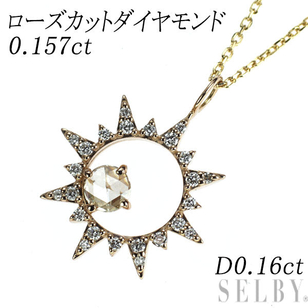 K18YG/PG ローズカット ダイヤモンド  ペンダントネックレス 0.157ct D0.16ct 太陽