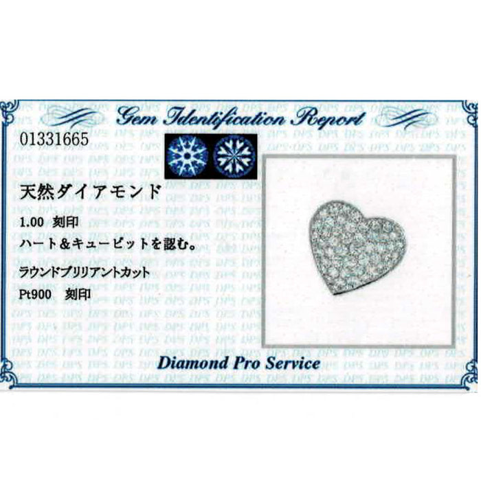 Pt900/ Pt850 H&C ダイヤモンド ペンダントネックレス 1.00ct ハート