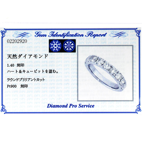 GINZA TANAKA/田中貴金属 Pt900 H&C ダイヤモンド リング 1.40ct ハーフエタニティ