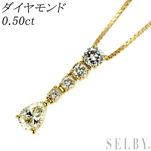K18YG ダイヤモンド ペンダントネックレス 0.50ct