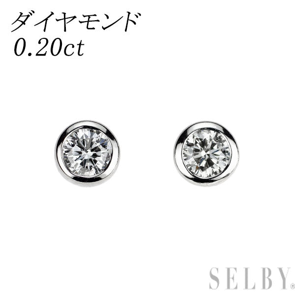 Pt900 ダイヤモンド ピアス 0.20ct