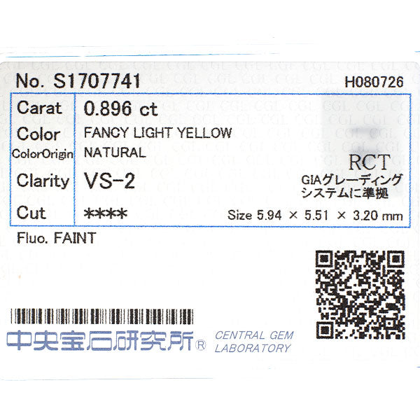 Pt900/ K18YG ラディアントカット ダイヤモンドリング 0.896ct FLY VS2 D0.15ct