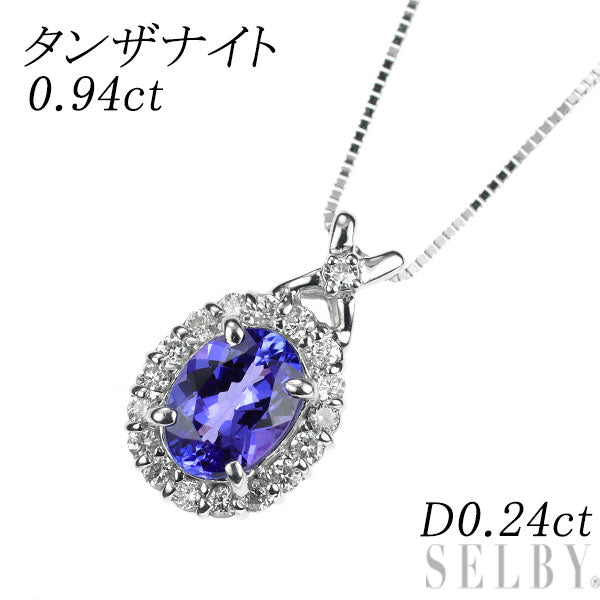 K18WG タンザナイト ダイヤモンド ペンダントネックレス 0.94ct D0.24ct