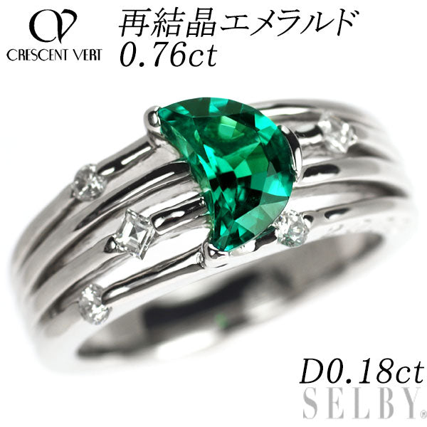 クレサンベール Pt950 ムーンカット 再結晶エメラルド ダイヤモンド リング 0.76ct 0.18ct