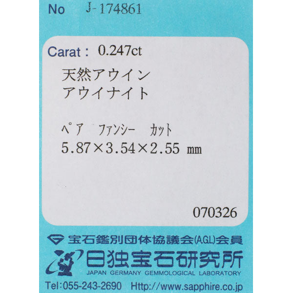 新品 強オレンジ蛍光アウイナイト ルース 0.247ct 希少石 レアストーン【エスコレ】