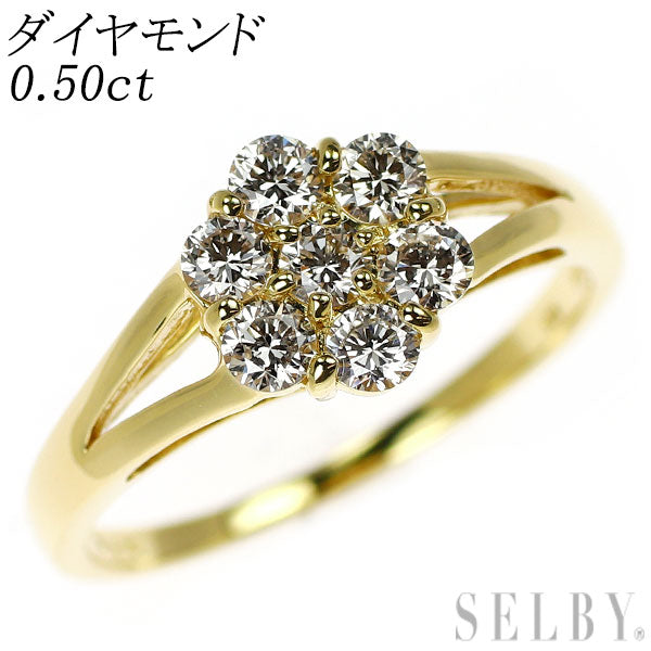 K18YG ダイヤモンド リング 0.50ct フラワー