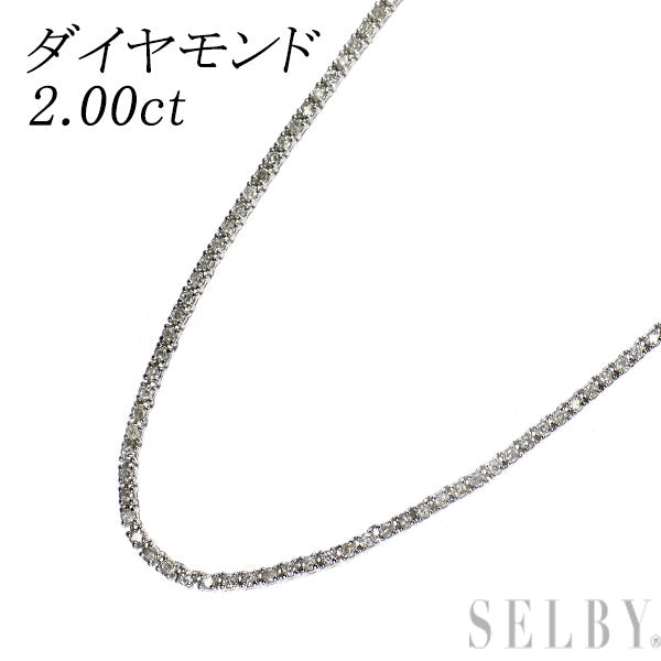 K18WG ダイヤモンド テニス ネックレス 2.00ct