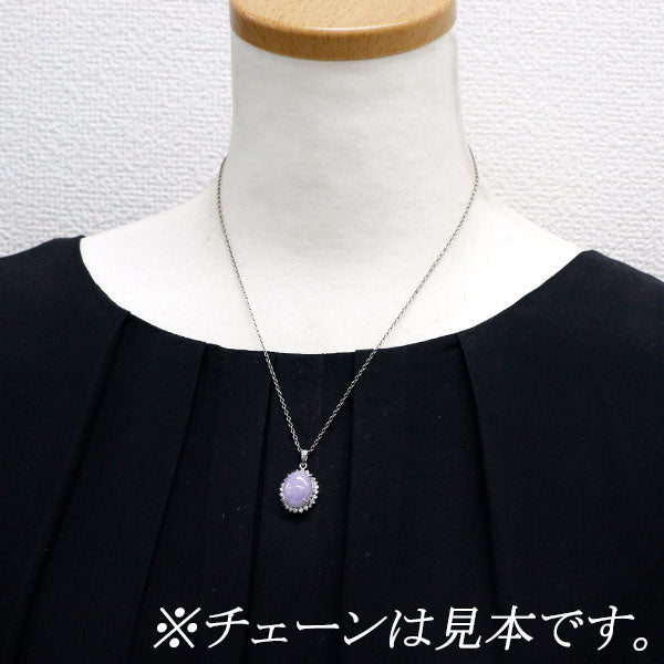 Pt900 ラベンダー翡翠 ダイヤモンド ペンダントトップ 7.73ct D0.50ct