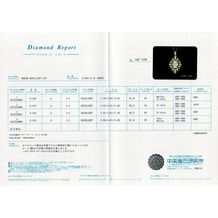 K18YG ダイヤモンド ペンダントトップ 0.854ct E/F/G I1 EX D0.13ct
