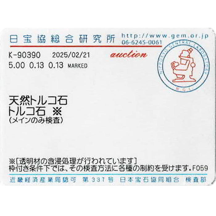 K18WG トルコ石 アクアマリン ダイヤモンド ペンダントネックレス 5.00ct AQ0.13ct D0.13ct