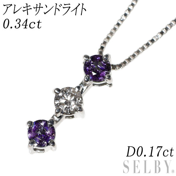 希少 K18WG アレキサンドライト ダイヤモンド ペンダントネックレス 0.34ct D0.17ct 2Way