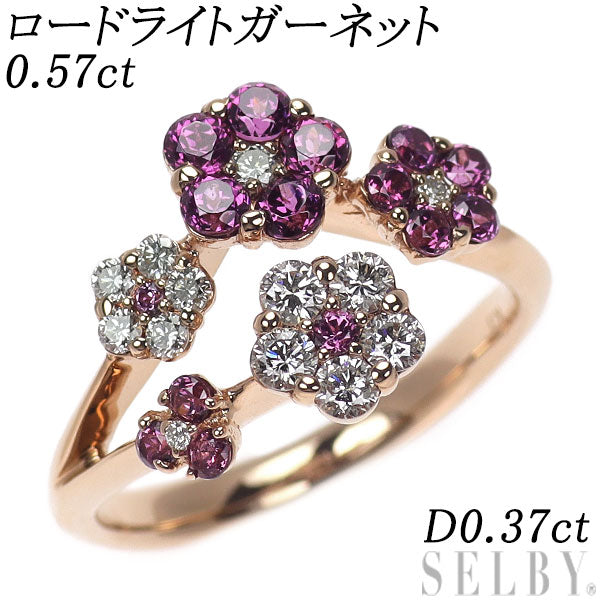 K18PG ロードライトガーネット ダイヤモンド リング 0.57ct D0.37ct フラワー