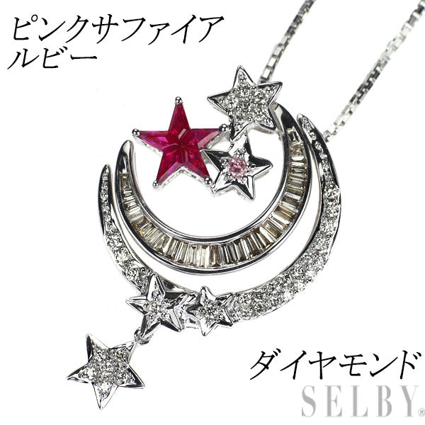 K18WG ルビー ピンクサファイア ダイヤモンド ペンダントネックレス 星 月 セパレート