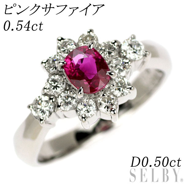 Pt900 ピンクサファイア ダイヤモンド リング 0.54ct D0.50ct