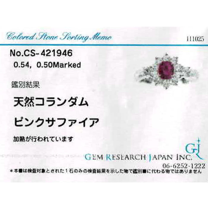 Pt900 ピンクサファイア ダイヤモンド リング 0.54ct D0.50ct