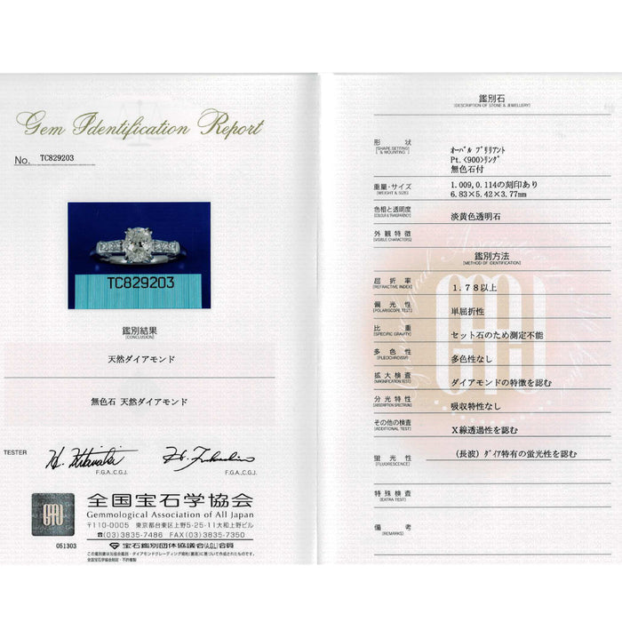 Pt900 オーバル ダイヤモンド リング 1.009ct D0.114ct