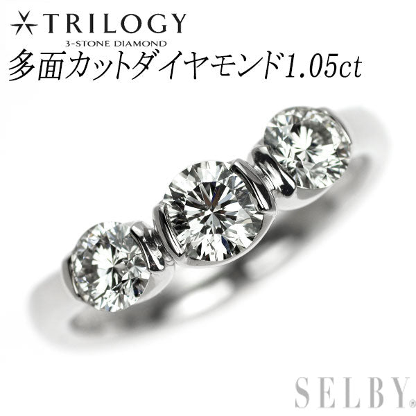 トリロジー Pt900 多面カット ダイヤモンド リング 1.05ct