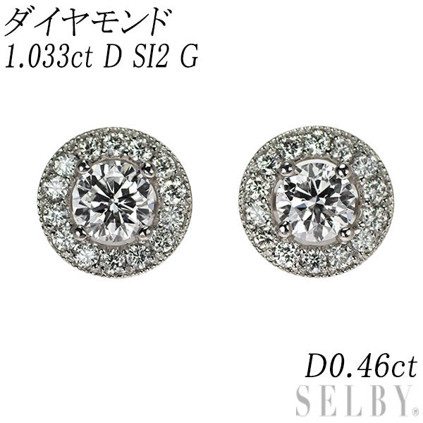新品 Pt950/ Pt900 ダイヤモンド ピアス 1.033ct D SI2 G D0.46ct スタッド【エスコレ】