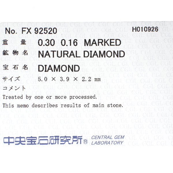 Pt900 アイスブルーダイヤモンド リング 0.30ct D0.16ct