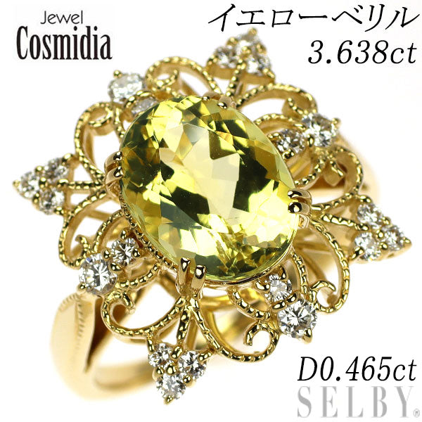 コスミディア/川崎達彦 K18YG イエローベリル ダイヤモンド リング 3.638ct D0.465ct