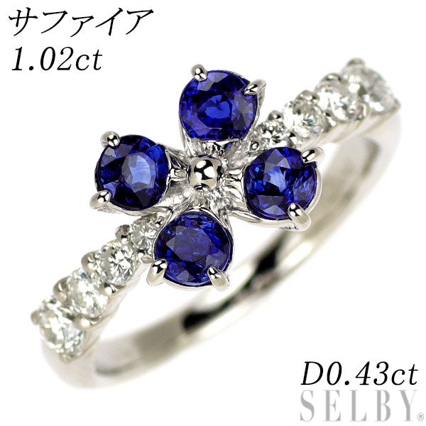 Pt900 サファイア ダイヤモンド リング 1.02ct D0.43ct フラワー