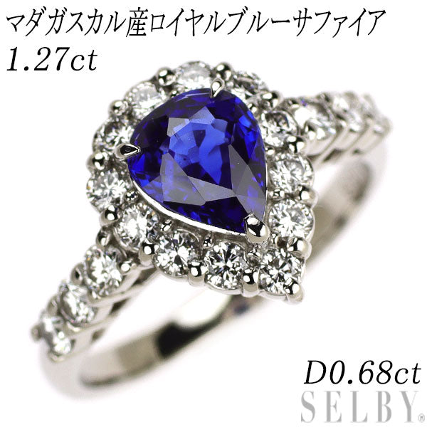 Pt900 マダガスカル産 ロイヤルブルーサファイア ダイヤモンド リング 1.27ct D0.68ct