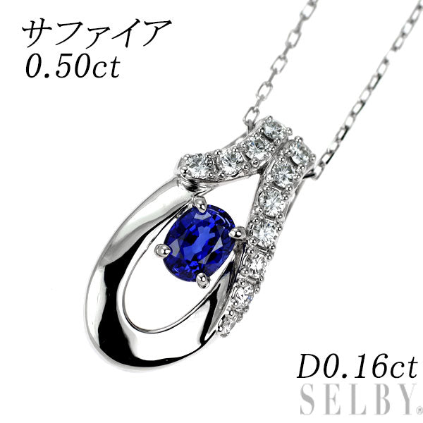 Pt900/ Pt850 サファイア ダイアモンド ペンダントネックレス 0.50ct D0.16ct