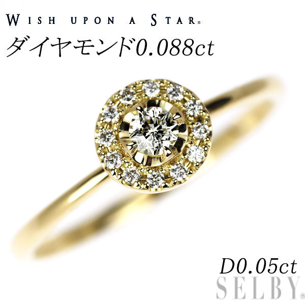 wish upon a star K18YG ダイヤモンド リング 0.088ct D0.05ct