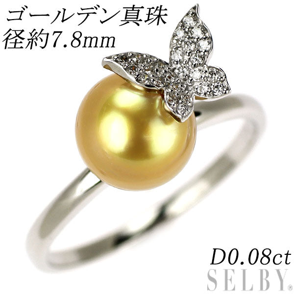 Pt900 ゴールデン真珠 ダイヤモンド リング 径約7.8mm D0.08ct 蝶