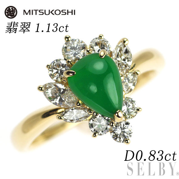 三越 K18YG 翡翠 ダイヤモンド リング 1.13ct D0.83ct