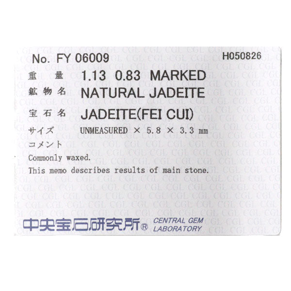三越 K18YG 翡翠 ダイヤモンド リング 1.13ct D0.83ct