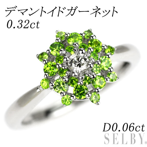 希少 K18WG デマントイドガーネット ダイヤモンド リング 0.32ct D0.06ct