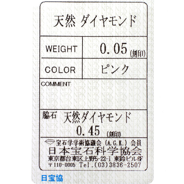 希少 Pt900/ K18WG 天然ピンクダイヤモンド ペンダントネックレス 0.05ct D0.45ct フラワー