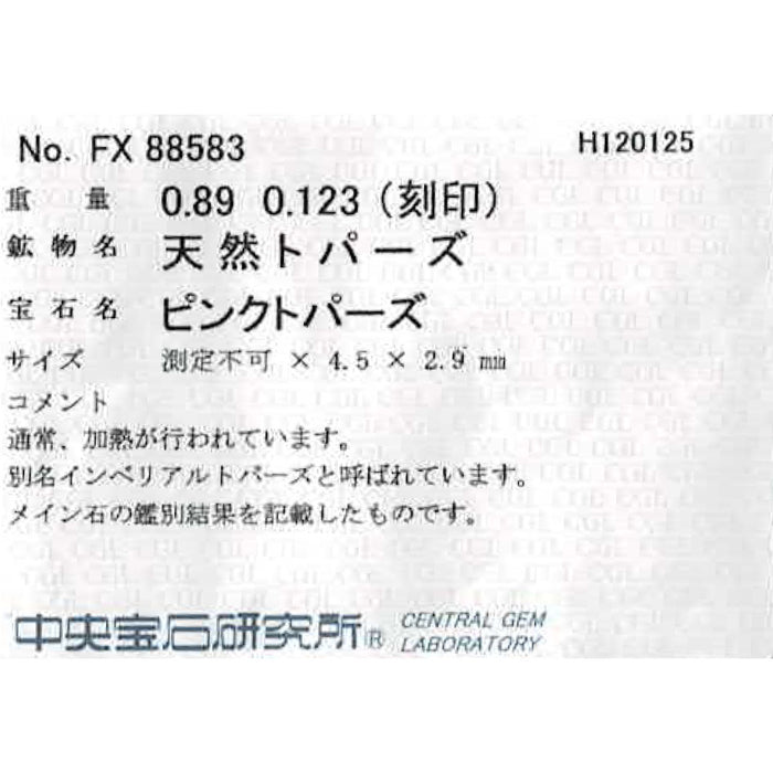 山本真理 Pt900/ K18WG インペリアルトパーズ ダイヤモンド ペンダントネックレス 0.89ct D0.123ct チェーン社外