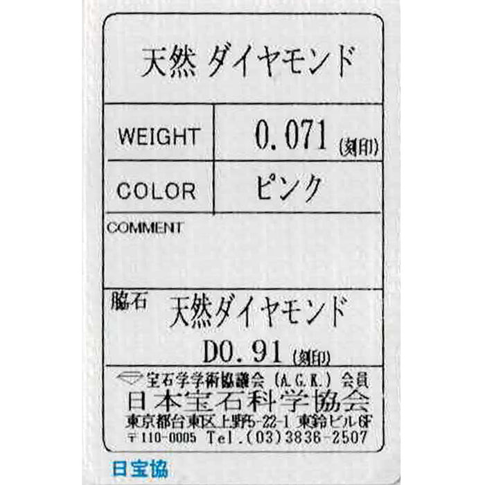 希少 Pt900/ K18WG 天然ピンクダイヤモンド ペンダントネックレス 0.071ct D0.91ct
