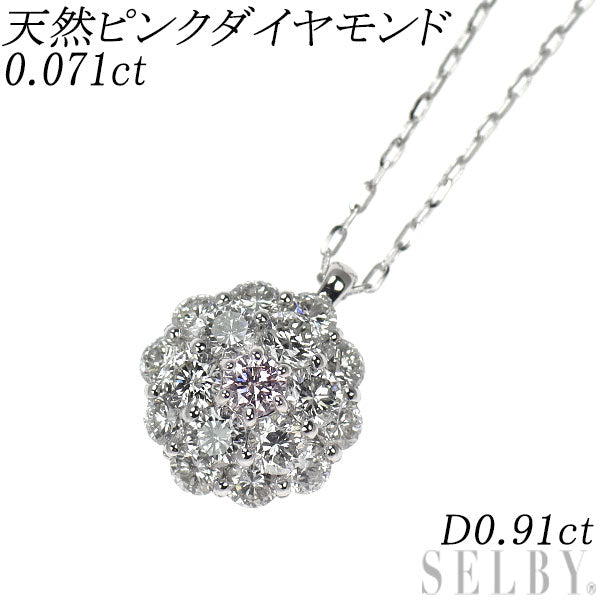 希少 Pt900/ K18WG 天然ピンクダイヤモンド ペンダントネックレス 0.071ct D0.91ct