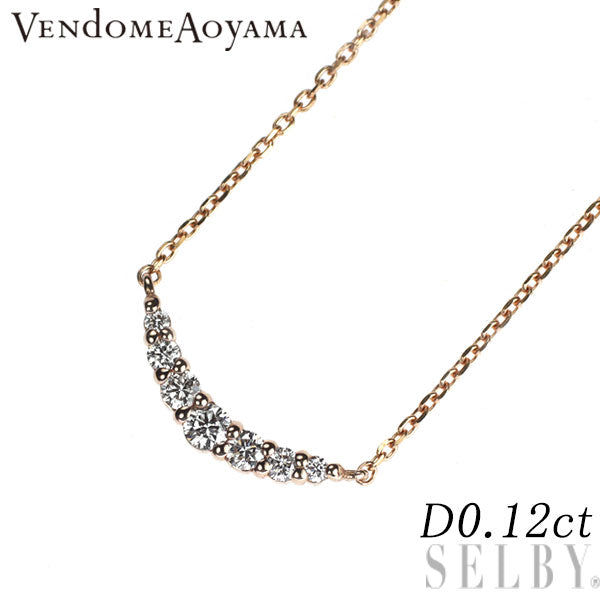 ヴァンドーム青山 K18PG ダイヤモンド ペンダントネックレス 0.12ct